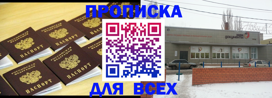 регистрация в Харабали
